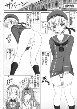 Page 4 of Lebe-kun no Yuuutsu