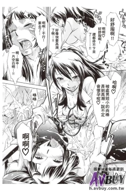 Page 102 of Houkago Tin Time