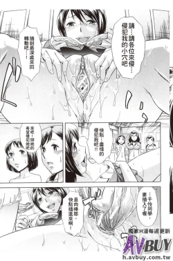 Page 111 of Houkago Tin Time