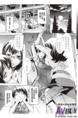 Page 11 of Houkago Tin Time