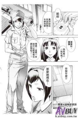 Page 124 of Houkago Tin Time