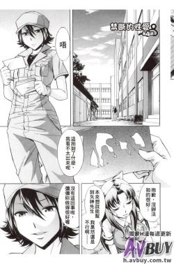 Page 125 of Houkago Tin Time