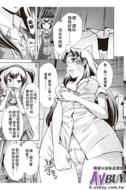 Page 133 of Houkago Tin Time