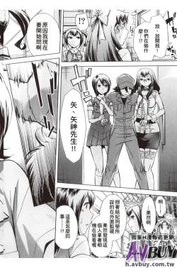 Page 134 of Houkago Tin Time