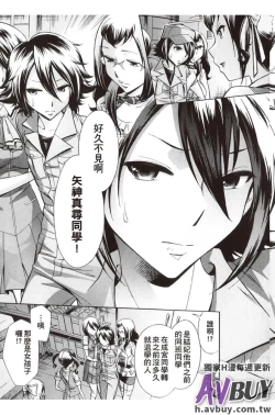 Page 135 of Houkago Tin Time