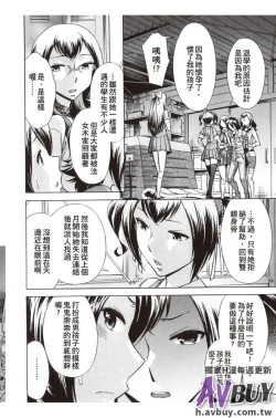 Page 136 of Houkago Tin Time