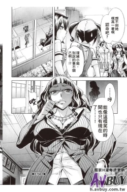 Page 160 of Houkago Tin Time