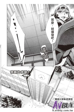 Page 162 of Houkago Tin Time