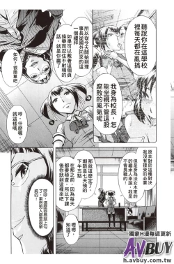 Page 169 of Houkago Tin Time