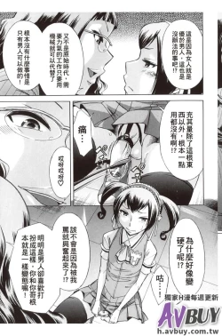 Page 173 of Houkago Tin Time