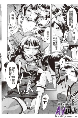 Page 178 of Houkago Tin Time