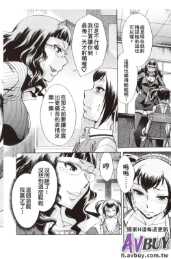 Page 182 of Houkago Tin Time