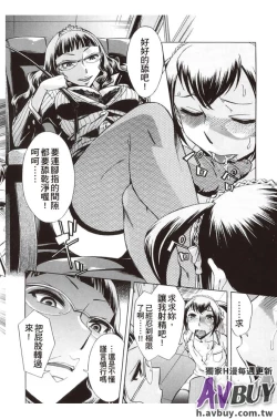 Page 184 of Houkago Tin Time