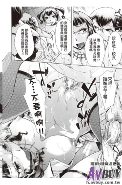 Page 198 of Houkago Tin Time