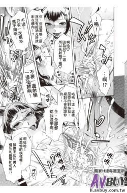 Page 199 of Houkago Tin Time