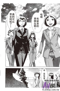 Page 208 of Houkago Tin Time