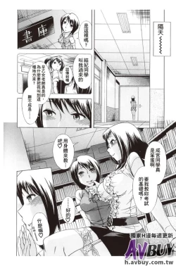 Page 46 of Houkago Tin Time