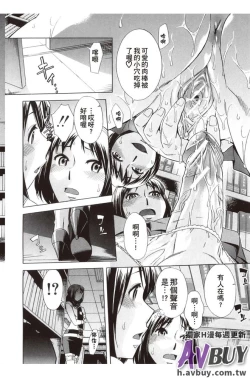 Page 60 of Houkago Tin Time