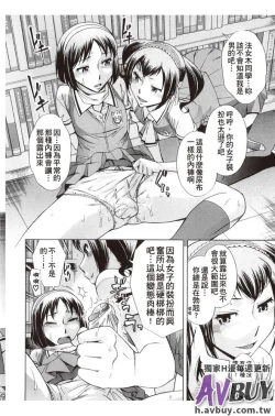 Page 66 of Houkago Tin Time