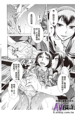 Page 72 of Houkago Tin Time