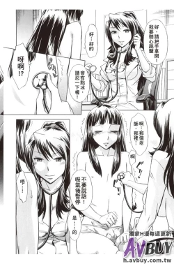 Page 94 of Houkago Tin Time