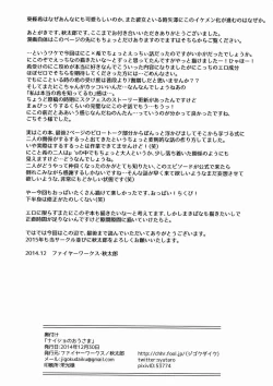 Page 22 of Koi-Musubi