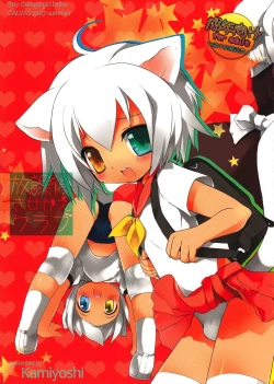 Page 1 of Houkago Kisekae Club