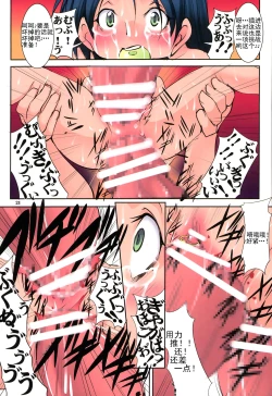 Page 20 of St. Margareta Gakuen COLORFUL! Vol. 19