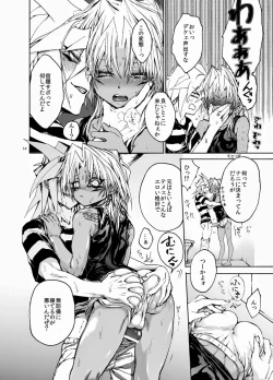 Page 13 of Suraimaru High Fever