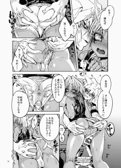 Page 15 of Suraimaru High Fever