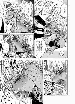 Page 20 of Suraimaru High Fever