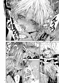 Page 23 of Suraimaru High Fever