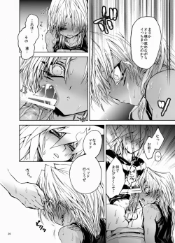 Page 25 of Suraimaru High Fever