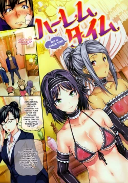 Page 11 of Harem Time