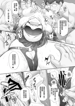 Page 16 of Hoshi no Ohime-sama to Yaritai! 3