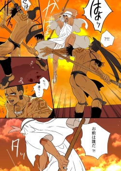 Page 15 of Ikenie wa Ninpu