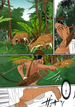 Page 2 of Ikenie wa Ninpu