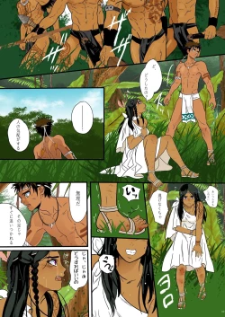 Page 8 of Ikenie wa Ninpu