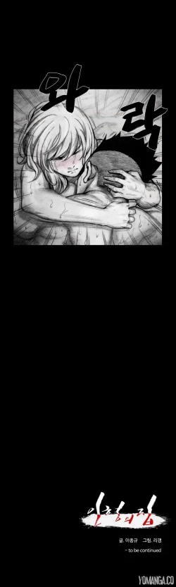 Page 577 of House of Dolls Ch.0-20