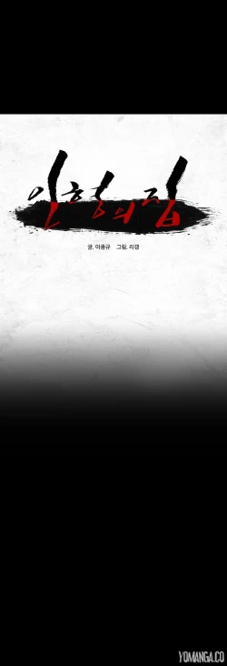 Page 520 of House of Dolls Ch.0-20