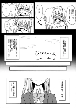 Page 5 of Chick ToGetHer!