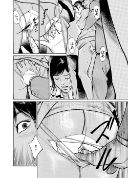 Page 13 of Chijoku Chikan Midara ni Aegu Onna7