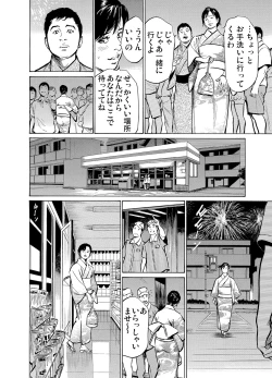 Page 151 of Chijoku Chikan Midara ni Aegu Onna7