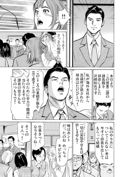 Page 181 of Chijoku Chikan Midara ni Aegu Onna7