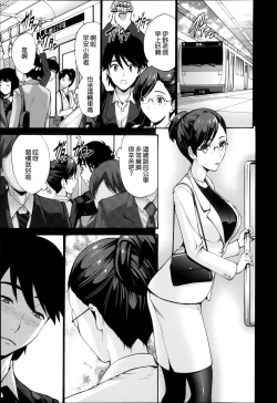 Page 11 of Nettori Yomehaha Uzukizakari - Mother of Fierce Nymphomaniac