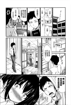 Page 129 of Nettori Yomehaha Uzukizakari - Mother of Fierce Nymphomaniac