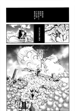 Page 143 of Nettori Yomehaha Uzukizakari - Mother of Fierce Nymphomaniac