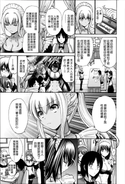 Page 151 of Nettori Yomehaha Uzukizakari - Mother of Fierce Nymphomaniac