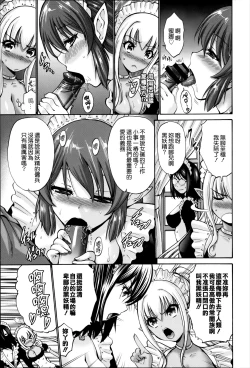 Page 153 of Nettori Yomehaha Uzukizakari - Mother of Fierce Nymphomaniac