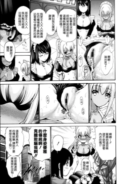 Page 163 of Nettori Yomehaha Uzukizakari - Mother of Fierce Nymphomaniac